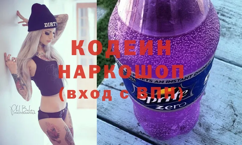 Кодеин напиток Lean (лин)  Бакал 