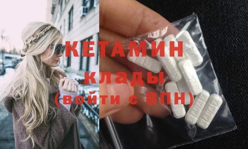 КЕТАМИН ketamine  Бакал 